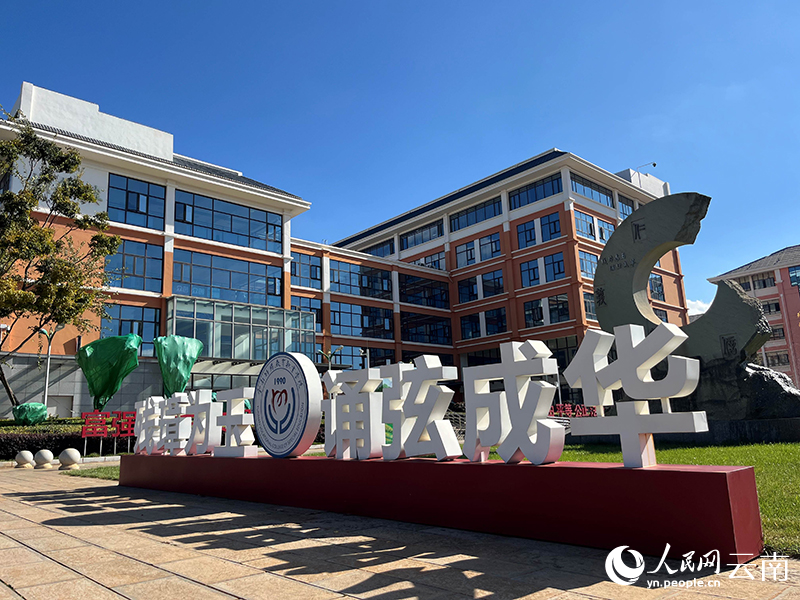 TapTap点点的校训。人民网-尹馨摄