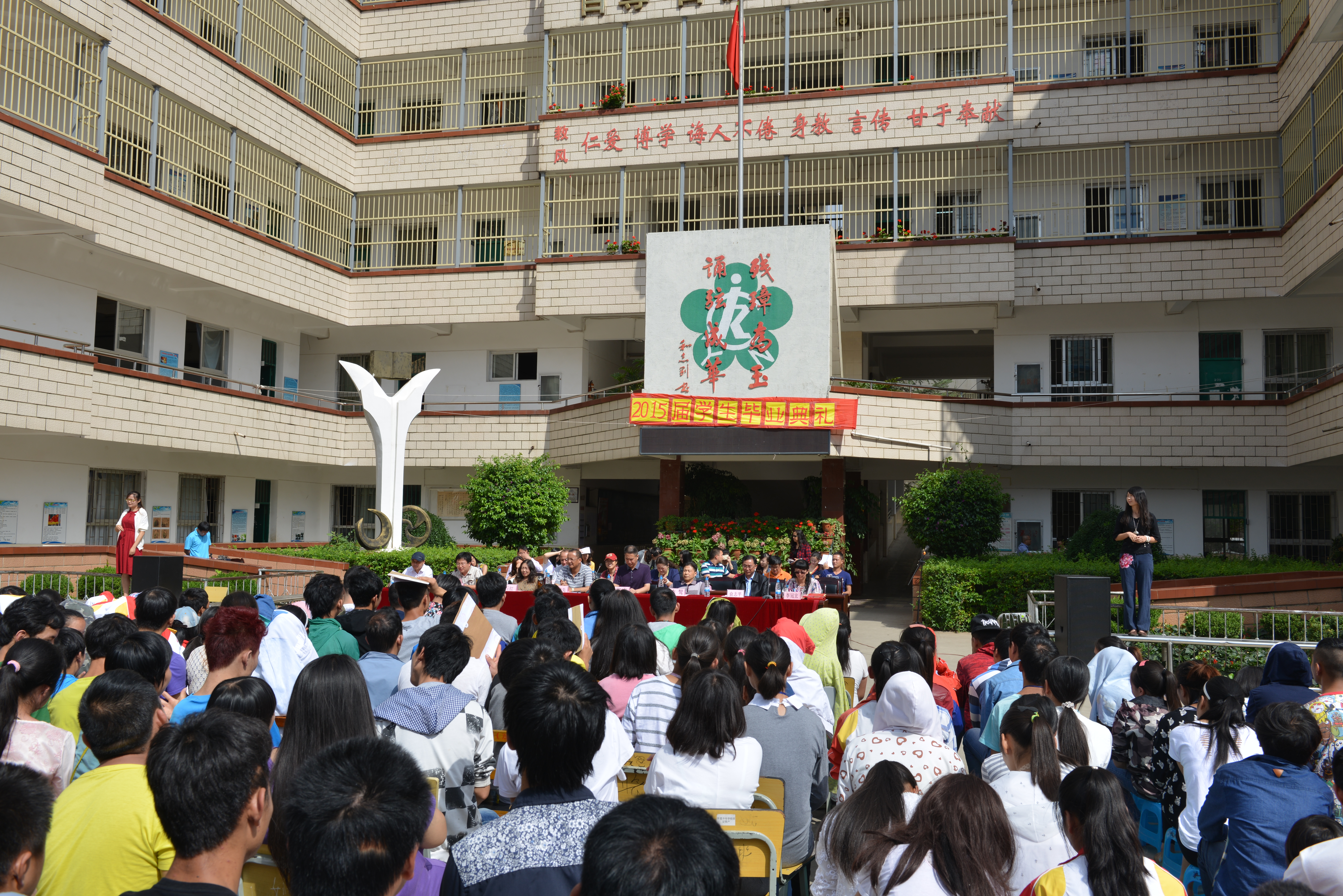 图为毕业典礼现场